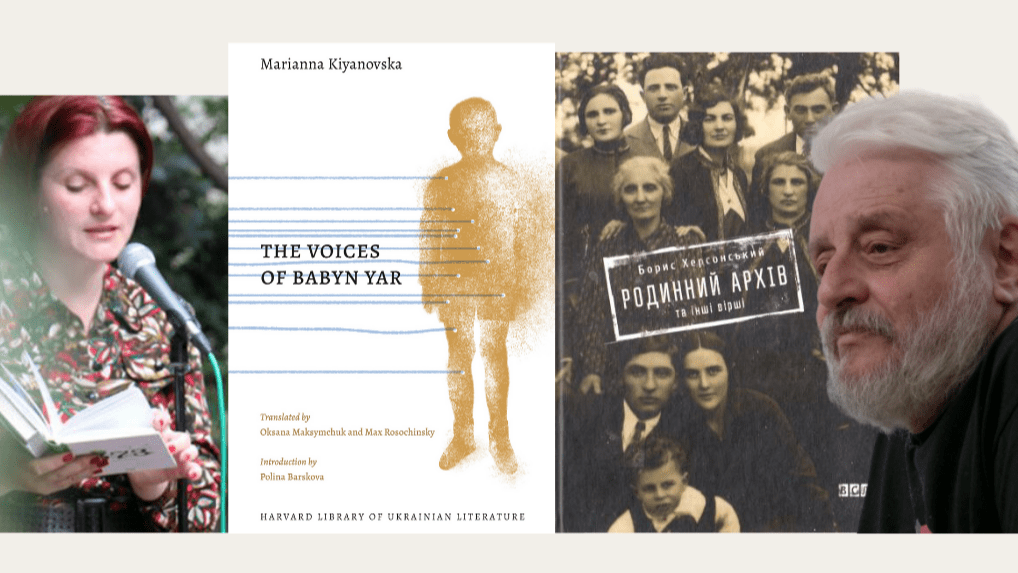 Poets Marianna Kiyanovska and Borys Khersonskyi discussed literary representations of the Babyn Yar massacre, 1941.